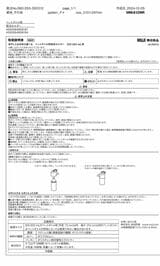 無印ホルダー取扱説明書（著者撮影）