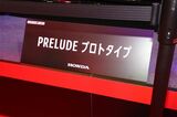 東京オートサロン2025に展示されていたホンダ「プレリュード・プロトタイプ」（筆者撮影）