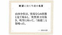 明治時代､日本陸軍｢八甲田山雪中行軍｣の大惨事､ひとりの軍人の傲慢が組織を死地に追いやった
