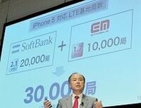 ソフトバンクの焦り 巻き返しへ電撃買収