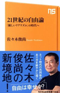 なぜ日本の｢リベラル｣の質は劣化したのか