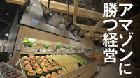 アマゾンに勝る仕組み持つ中国EC企業の存在 難題のネットスーパーで先行する京東集団