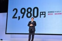 “ゴリゴリ"のドコモ新社長､3番手返上へ猛攻 ｢ヒット不在｣を悔しいと思え！