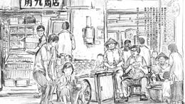 TK>漫画>提供漫画>用九商店