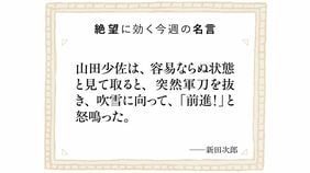 明治時代､日本陸軍｢八甲田山雪中行軍｣の大惨事､ひとりの軍人の傲慢が組織を死地に追いやった