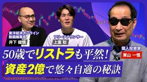 【元・社畜記者が資産形成で“億り人”へ】全身ユニクロとサングラスの理由／“ドラマ好き”が興じて応援した株／FXで700万円大損！／娘の誕生を機に投資再開／個別株投資のコツ
