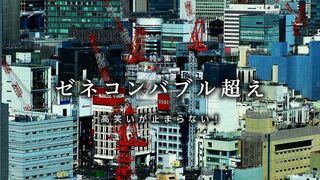 ゼネコン バブル超え 高笑いが止まらない！