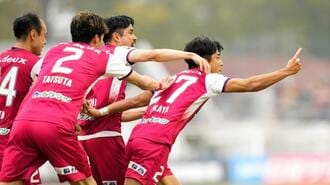 Jリーグ岡山"意外な健闘"支えるゴールドマン魂