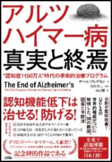 40代から始める認知症を防ぐための生活習慣 健康 東洋経済オンライン 経済ニュースの新基準