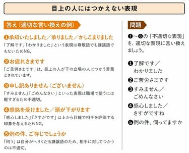 日本市場特有の言葉遣いと信頼獲得のための情報発信マナー