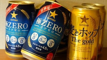 サッポロを悩ます､｢極ZERO｣騒動のそれから 競合続々で発泡酒や新ジャンルが大苦戦 食品 東洋経済オンライン