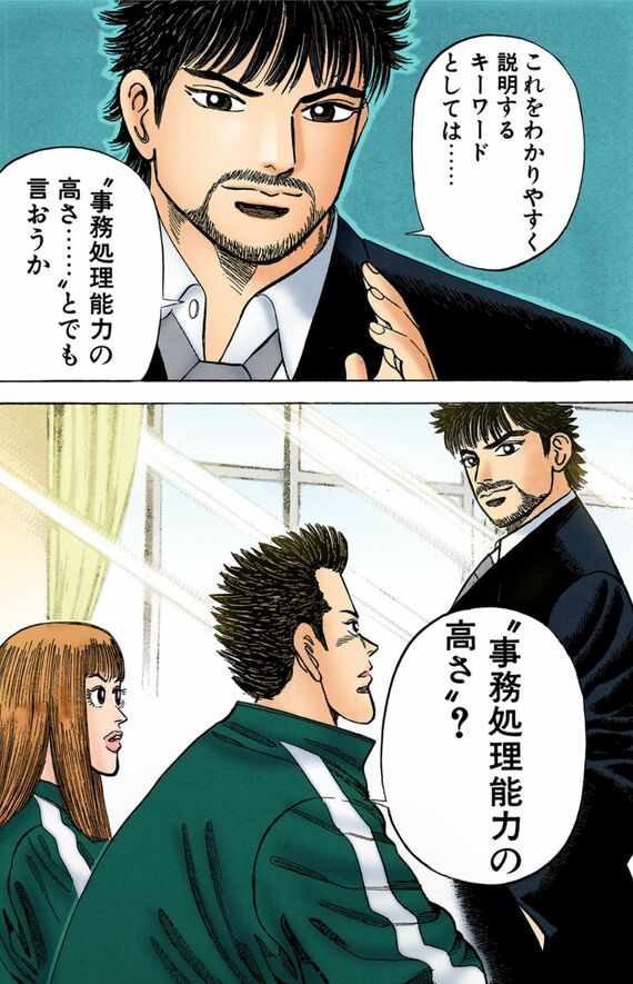 漫画:ドラゴン桜