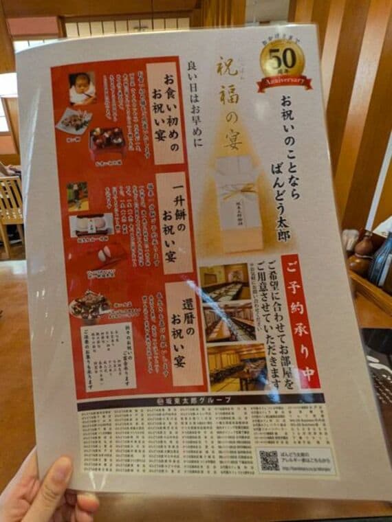慶事の予約案内