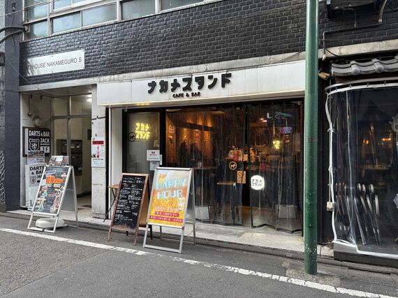 ナカメスタンド