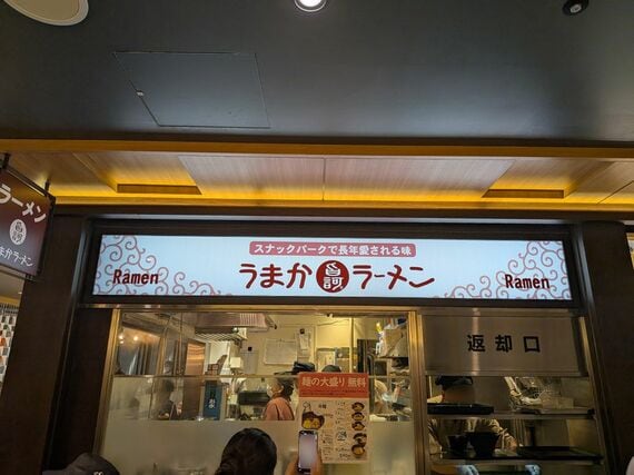 うまかラーメン