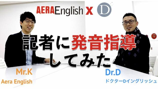 英語が通じない人の 声の出し方 が残念な理由 Aera Dot 東洋経済オンライン 社会をよくする経済ニュース