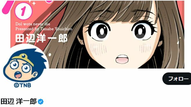 48メンバーを｢生成AIで性的加工｣漫画家炎上の訳