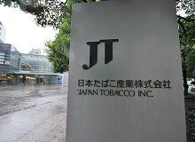 たばこ一本足打法のＪＴ、医薬・食品事業の実力
