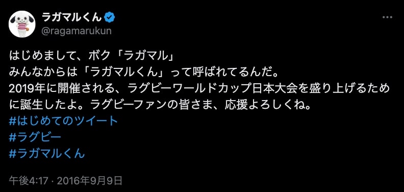 ラガマルくん