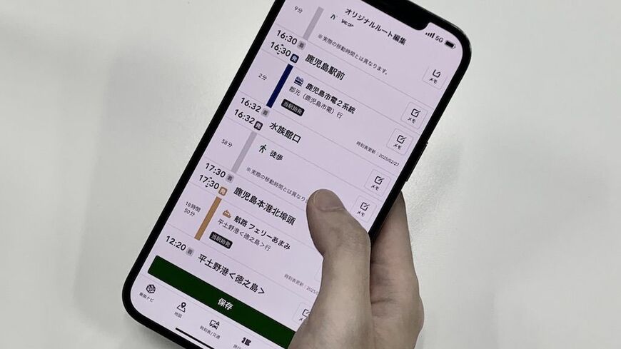 スマホの「ナビタイム」画面（編集部撮影）