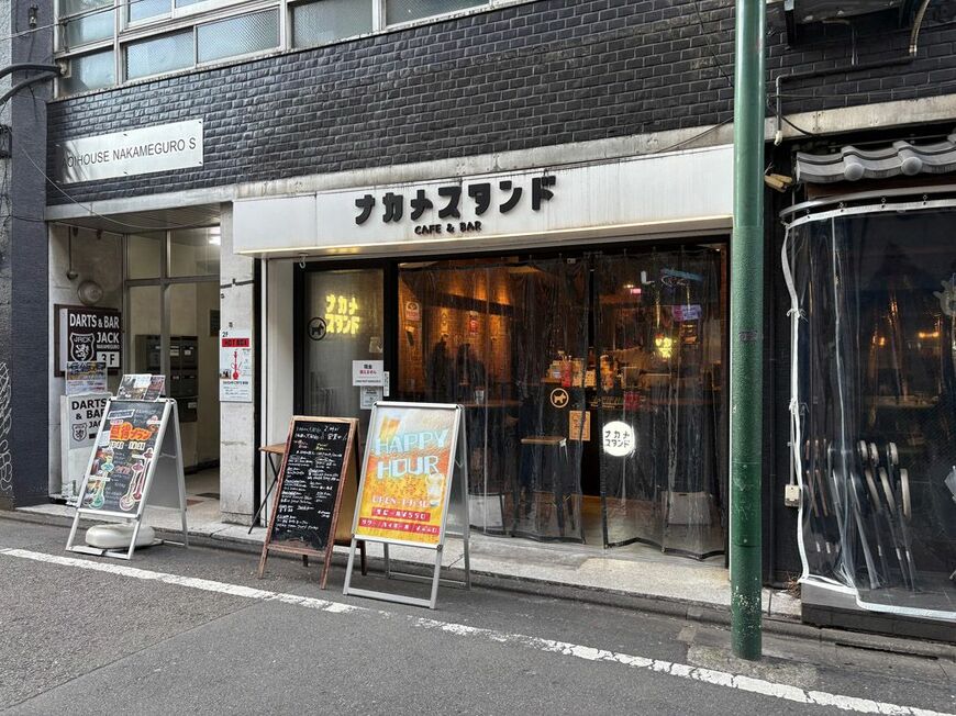 ナカメスタンド