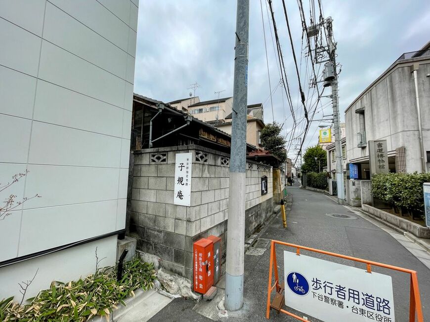 書道博物館