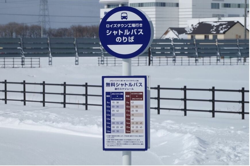 無料シャトルバスの時刻表。多い時間では１時間に３本運行されている（筆者撮影）