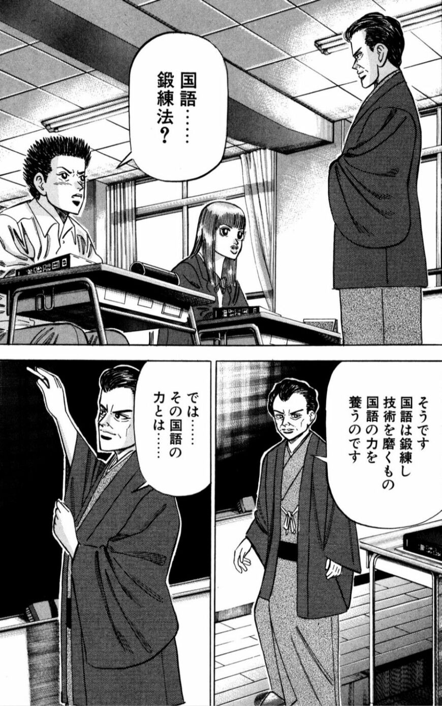 （漫画：©︎三田紀房／コルク）