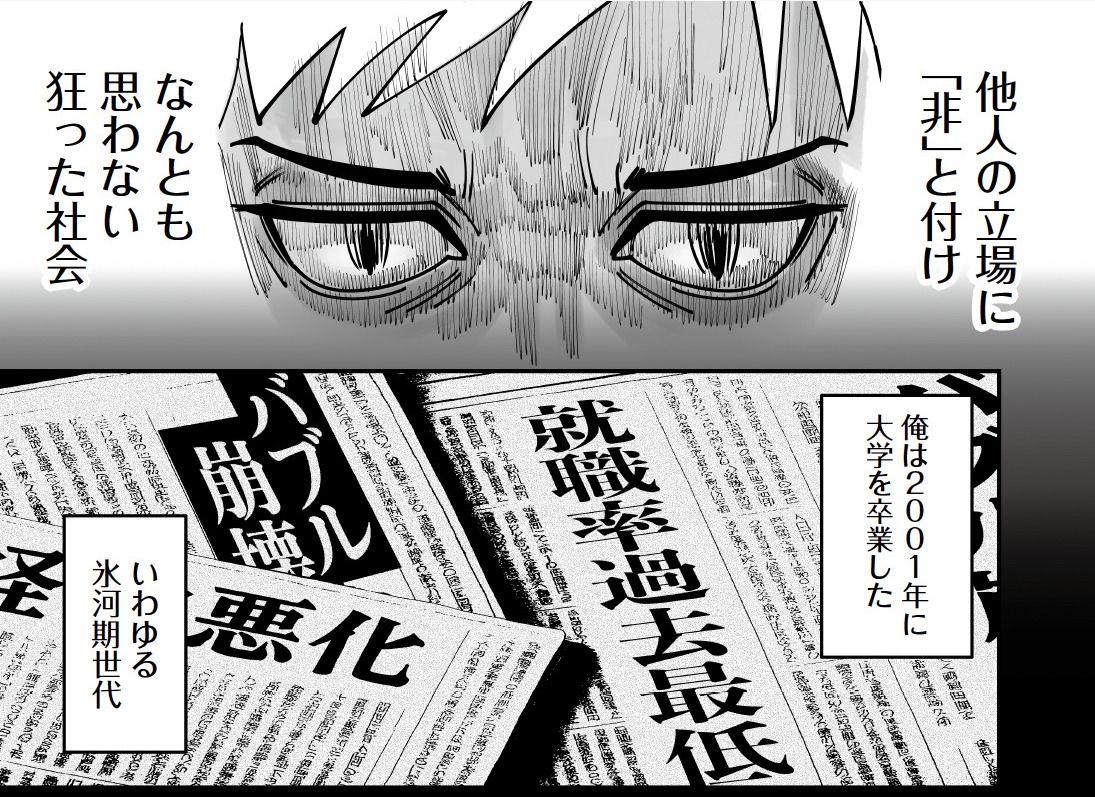 祈られすぎた氷河期世代は軍神に転生し復讐の刃を振り下ろす