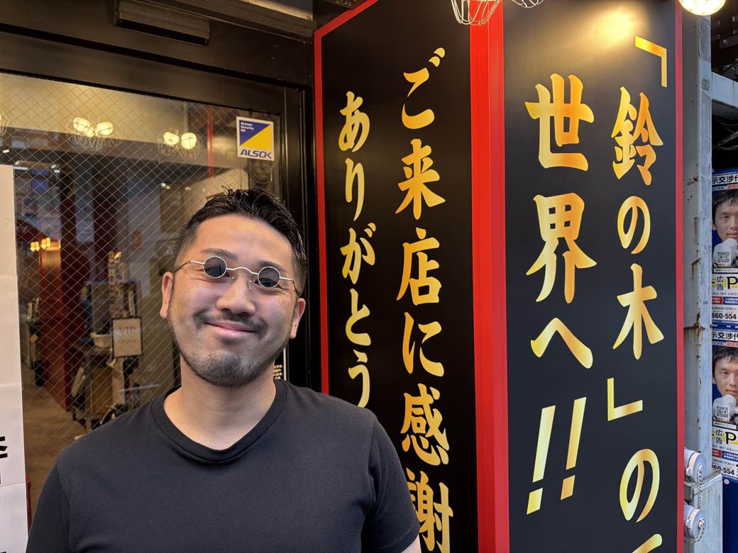 「油そば 鈴の木」りゅう社長