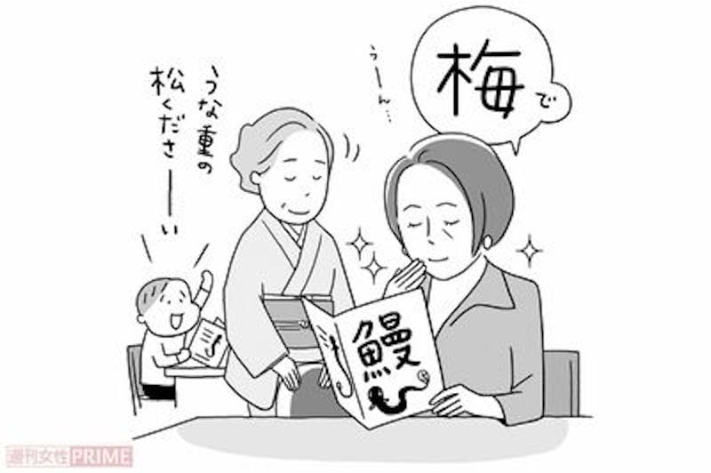 「迷われたら、松竹梅の“梅”を選ばれます」（イラスト／上田惣子）