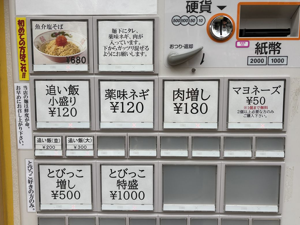 メニューは1種類かつトッピングも絞ることで、アルバイトでも十分調理可能になっている（写真：筆者撮影）