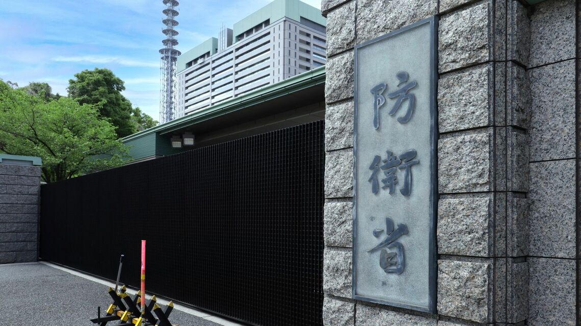 防衛省