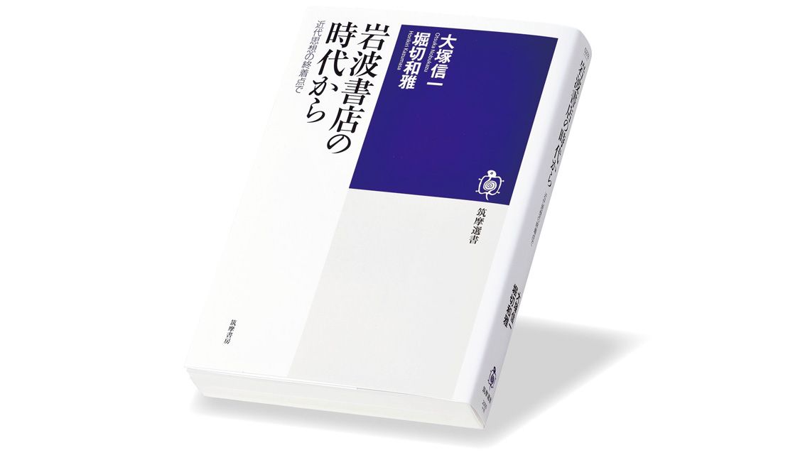 『日本近代思想体系 17　美術』、岩波書店、2000年。 日本の近代美術／土方 定一｜岩波文庫 - 岩波書店