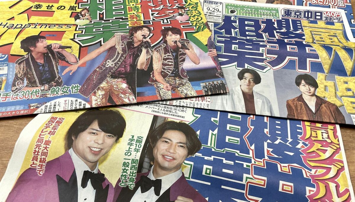 当時のメディア報道・掲載写真