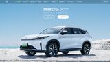 VWは中国の合弁会社で現地開発するPHVやEREVに、上汽集団の新型HVシステムを搭載するとみられる。写真は上汽集団の独自ブランドPHV｢栄威D5 XDMH｣（同社ウェブサイトより）