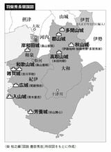 （出所：『豊臣秀長 戦国最強のナンバー2のすべて』より）