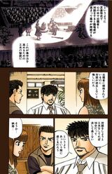 ドラゴン桜 東大
