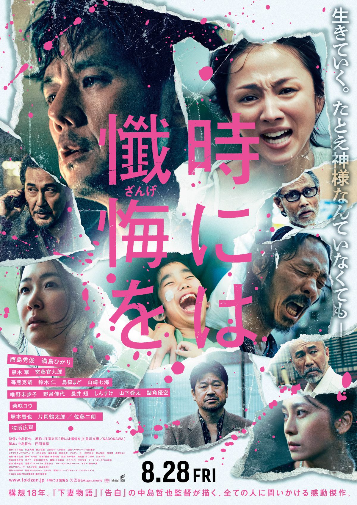 西島秀俊 出演 映画チラシ 大量セット 画像 | 50代で変化した｢俳優・西島秀俊｣の
