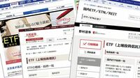 ETFで資産を着実に殖やす 使いやすさで投信より優位