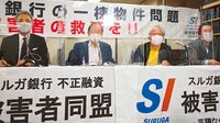 スルガ銀行の再建に難題 アパマン融資問題で追撃