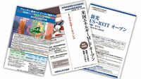 人気ファンド解体新書 リスクもしっかり理解しよう