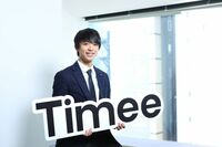 まだ22歳の学生社長が得た､23億円の｢使い道｣ あの橋本環奈をCMに使うバイトアプリの雄