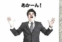 発表!"イラっとする"上司の口グセ大賞