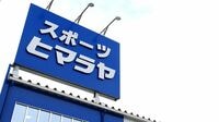 ヒマラヤ､過去最多13店舗を｢閉鎖｣する事情