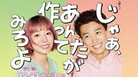 竹内涼真演じる｢モラハラ筑前煮男｣大バズりの訳