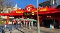富士急ハイランド｢5万円パス｣が示す遊園地の変容