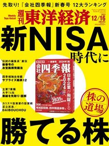 株の道場 新NISA時代に勝てる株