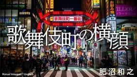 歌舞伎町の横顔