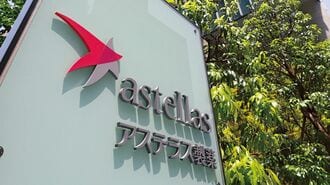 アステラス､巨額買収会社の治験が停止